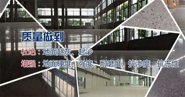 車(chē)間地坪修復(fù)方案.jpg